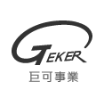 GEKER 巨可事業有限公司 網頁設計