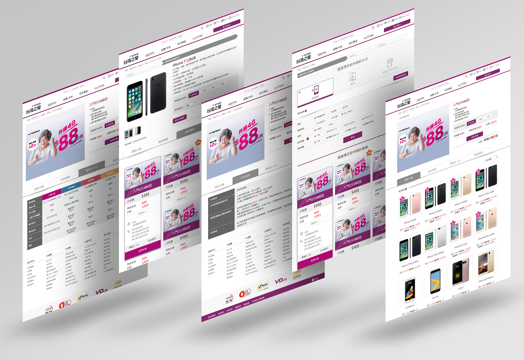 T STAR 台灣之星 e-Store Web																			