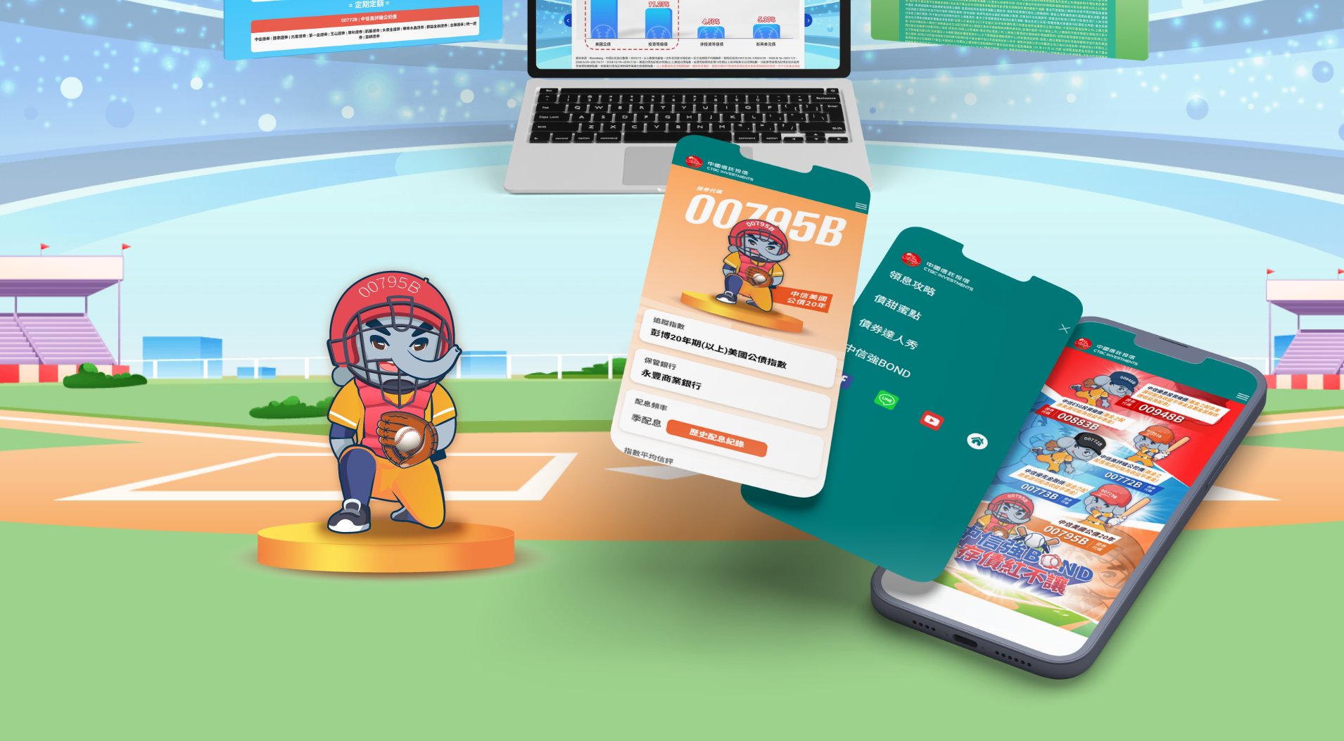 中信強棒存債紅不讓