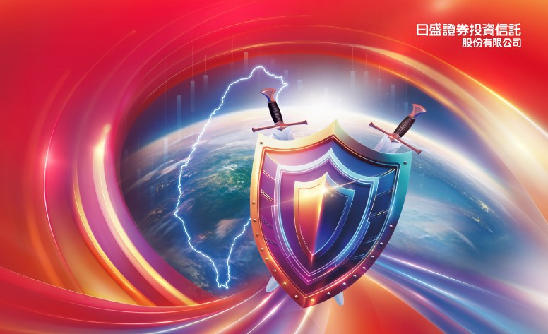 日盛台灣優質多重資產基金 網頁設計