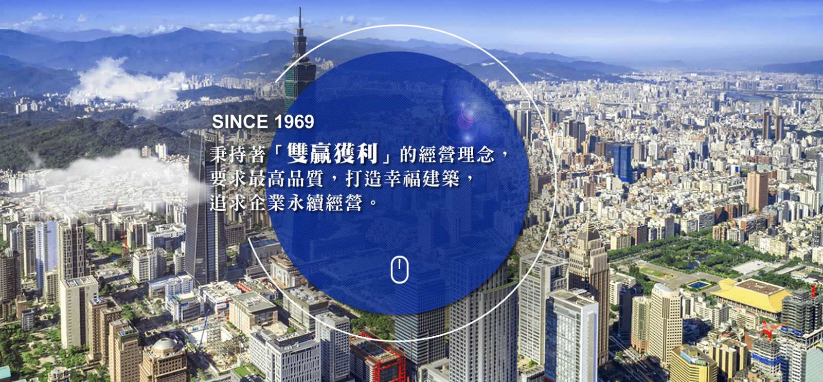 豪美建設機構