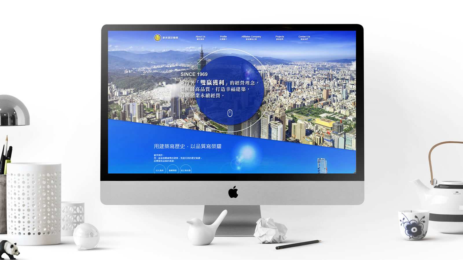 豪美建設機構