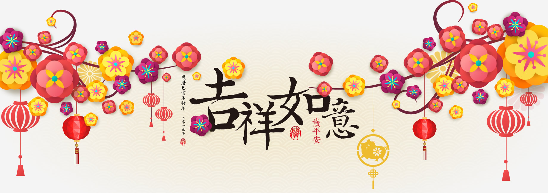 台灣日立江森自控_己亥年賀卡