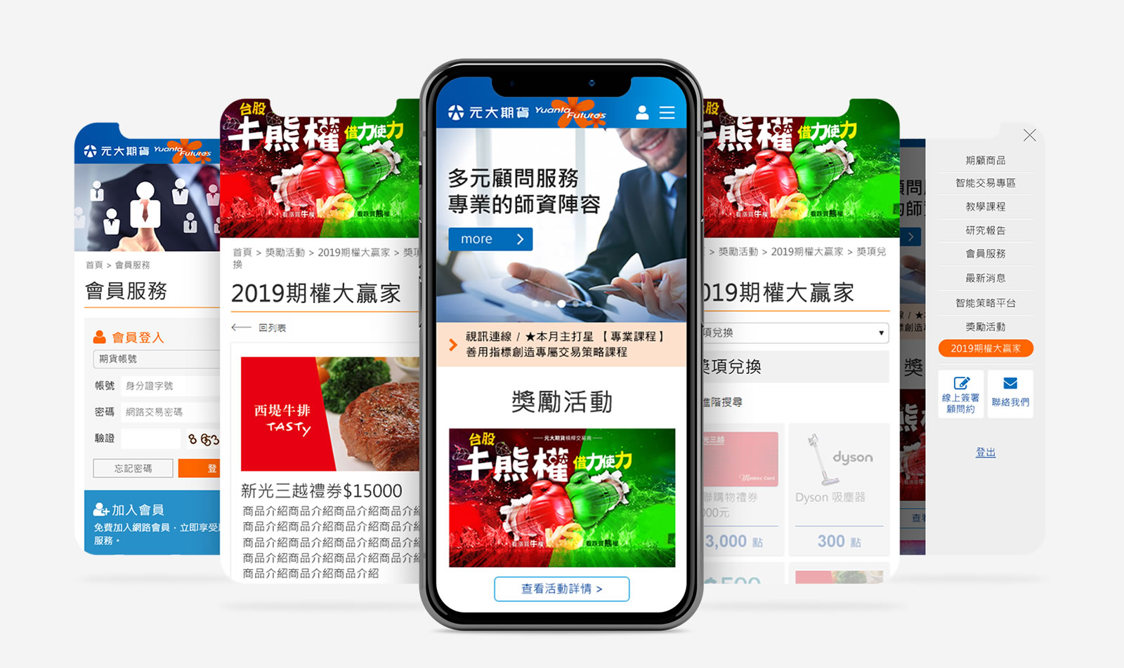 元大智能獎勵活動